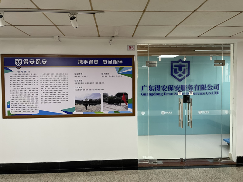 公司辦公室